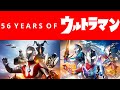 56 Years Of ULTRAMAN (ウルトラマン56周年)