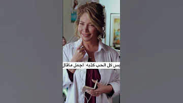 الحب كذبه 