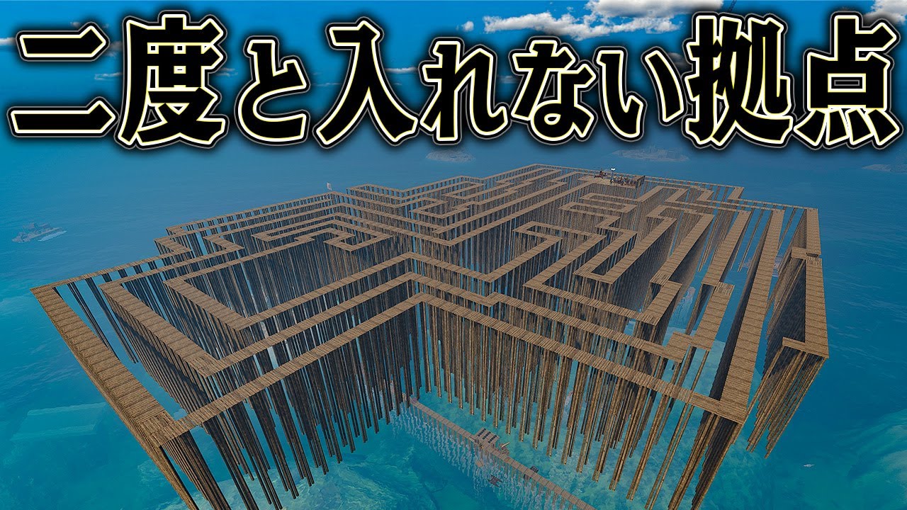 物理的に入れない拠点なら 絶対に生き残れるはず【Sunkenland】【総集編】