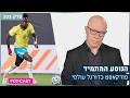 הנוסע המתמיד - ויניסיוס וברזיל | פרק 333