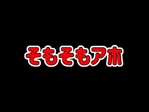 #22【CoDモバイル】下手な人あるある7選【FPS】
