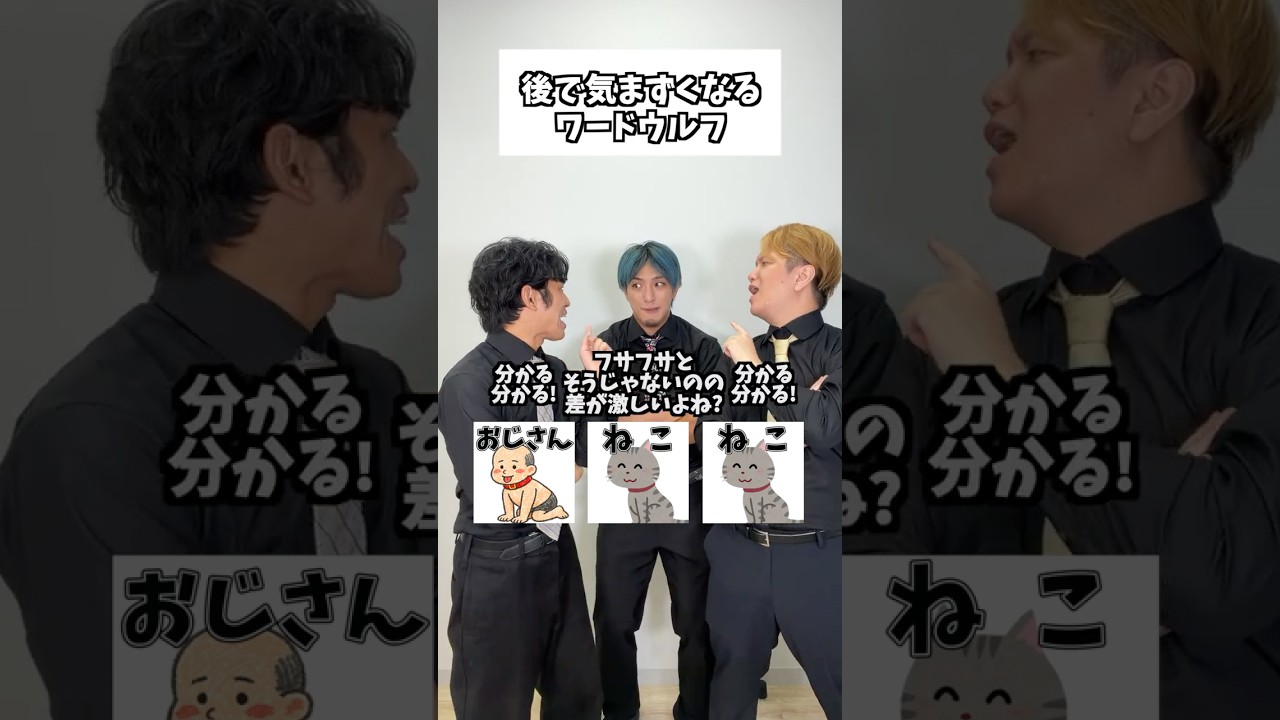 後で気まずくなるワードウルフ #タクマのコント #コメディ #Shorts