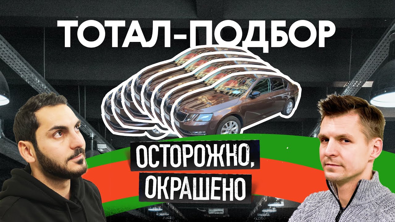 Осторожно Окрашено Новые Выпуски 2022 Года Осторожно Окрашено Новые Выпуски 2022 Года