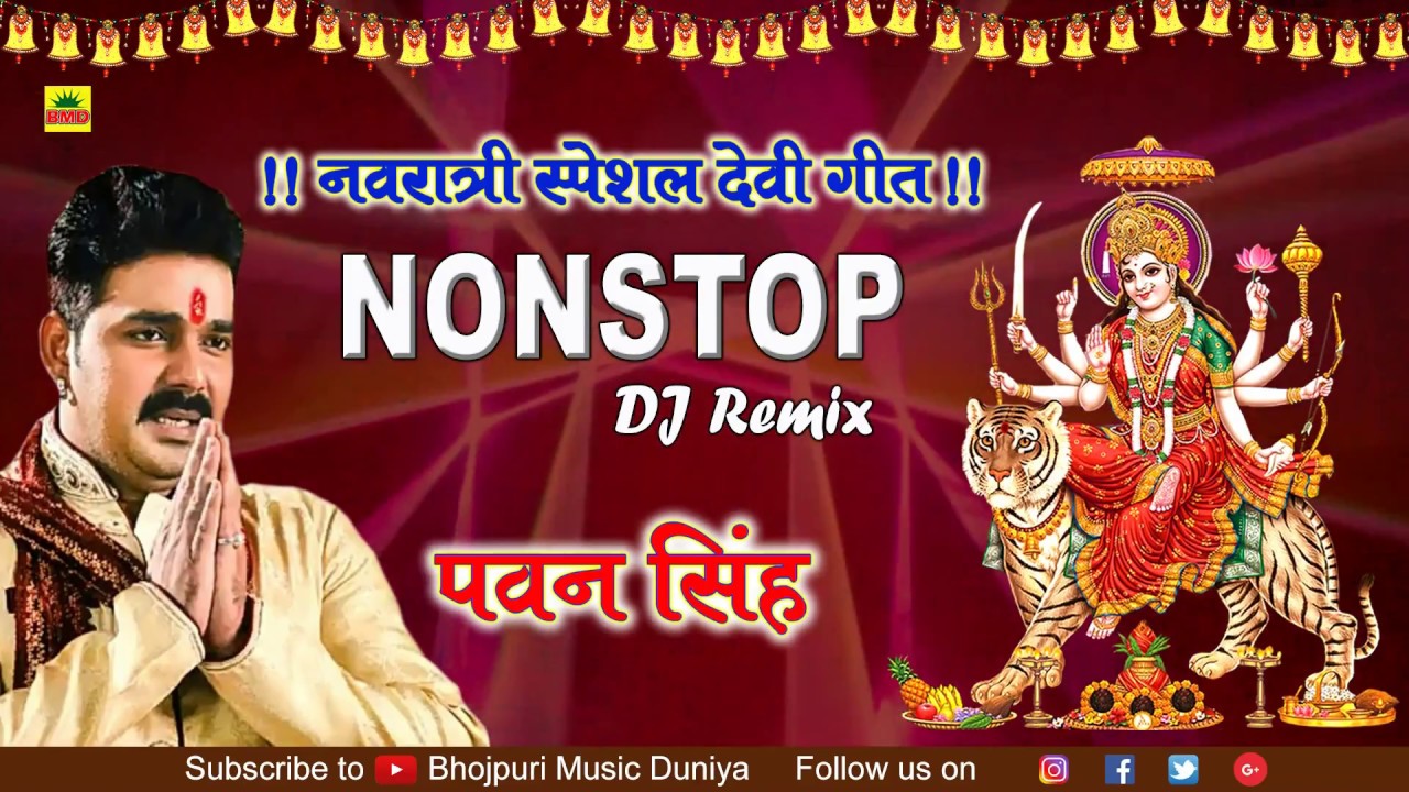 Pawan Singh Nonstop DJ Remix Devi Geet 2018  Superhit Bhakti DJ Remix Song  Navratri Special