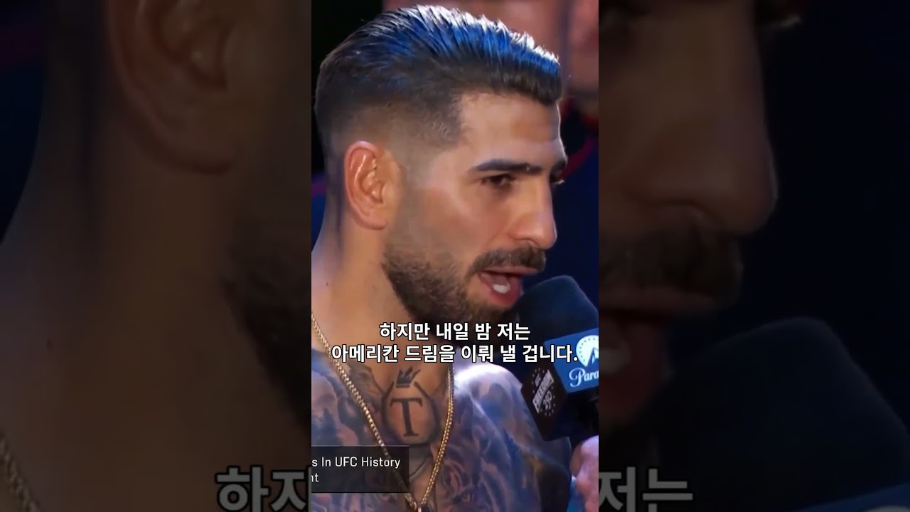 모든 준비는 끝났다! 승리 다짐한 두 챔프👑 #UFCWhiteHouse