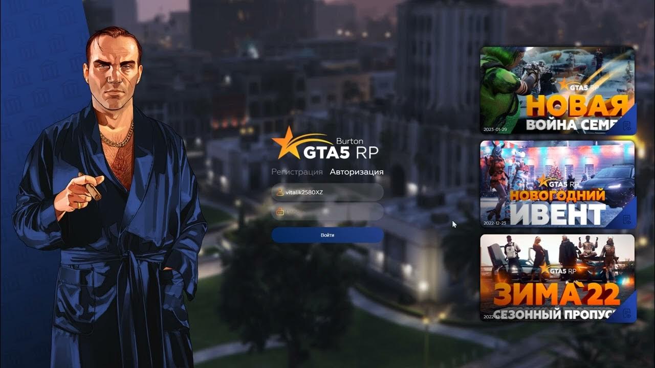 Имя аккаунта social club не совпадает с привязанным к аккаунту gta 5 rp. Имя аккаунта social club не совпадает с привязанным к аккаунту gta 5 rp. Social club картинка. Social club не совпадает. Гта в чем смысл.