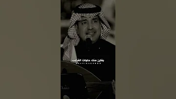 الا ياصاحبي ياكثر زينك راشد الماجد 
