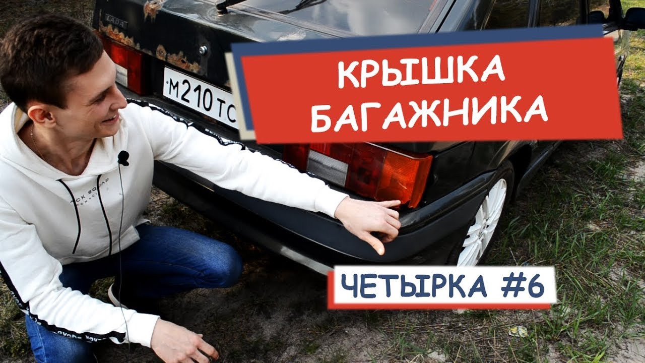 Планка багажника 2114