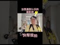 当我遇到认识的摄影师#cosplayer #二次元 #手勢舞 #柯南摇卡点