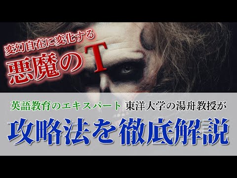 【湯舟教授のウェビナー】を2月24日に開催！日本人が最大効率で英語を学習できるように開発したNipponglishツールを徹底解説して参加者の方に体験していただきます。申し込みの詳細は概要欄へ