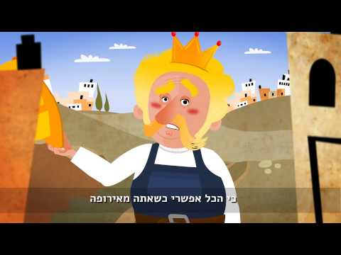 וִידֵאוֹ: מהי תנועת המתנגדים