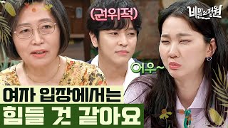 secretgarden 김정훈, 연애할 때 여친한테 가장 자주 들은 말은? 180624 EP.5