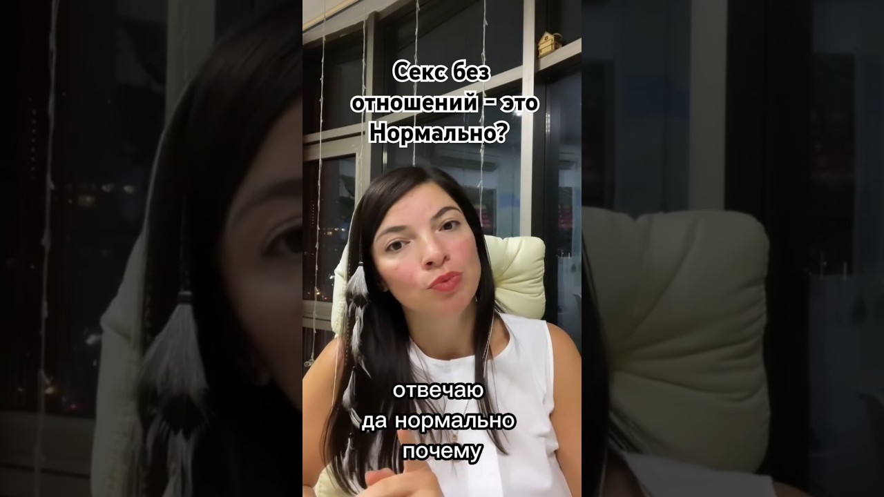 Без Секса Смотреть Онлайн Без Секса Смотреть Онлайн