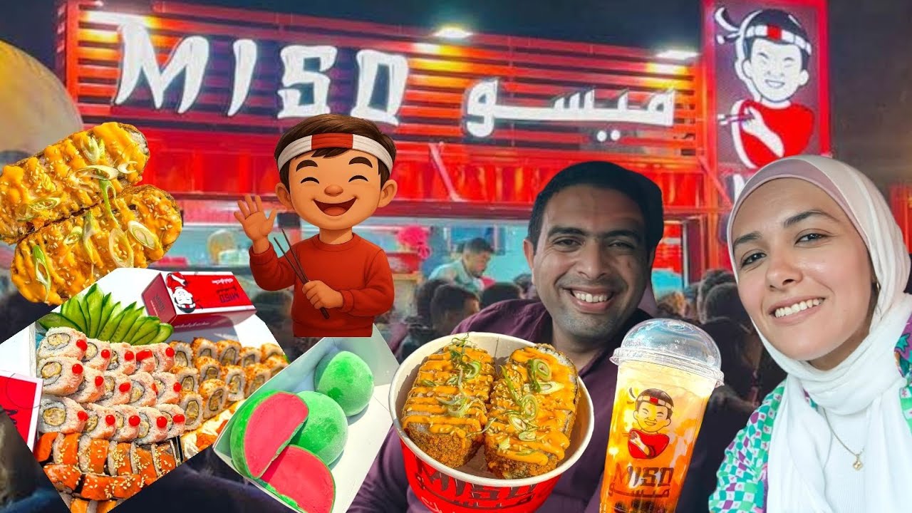 ميسو سوشي !! اول سوشي برجر في مصر 🫣 تفتكرو اخترااااع و لا طلع ميستاهلش الترند 🤔🤔 Miso sushi #food
