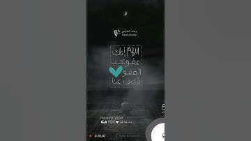 دعاء للقارئ : رعد الكردي
