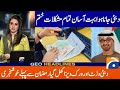 Latest Dubai Visit Visa Update 2026 | Big Relief for Pakistanis | New Approval Chances &amp; Requirement