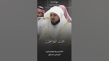 تلاوة خاشعة تهز القلوب بصوت الشيخ | آيات تبكي القلوب 🌙