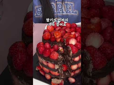 대전인들은 좋겠다. 성심당있어서...딸기시루케이크 38초리뷰 #mukbang #혼술먹방