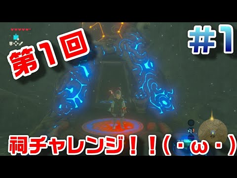 ゼルダbotw ほこらチャレンジ 赤い月の夜に ミッダ ロキの祠 攻略チャートと祠の場所 ブレスオブザワイルド 攻略大百科 ゼルダbotw ほこらチャレンジ 赤い月の夜に ミッダ ロキの祠 攻略チャートと祠の場所 ブレスオブザワイルド 攻略大百科
