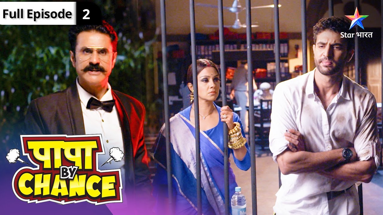 Papa By Chance | Kyun police ne kiya Yuvaan ko arrest? | FULL EPISODE-02