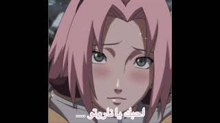 حالات واتس اب انمي ناروتو #حالات_واتس #انمي