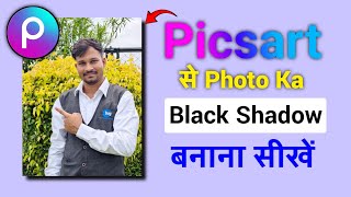 PicsArt shadow Border editing || PicsArt border editing | Block Shadow Banana Shike 2026 screenshot 1