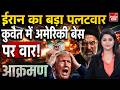 Aakraman With Naina Yadav | Trump Khamenei Jinping Tehran Conflict | Iran Attack America | Putin