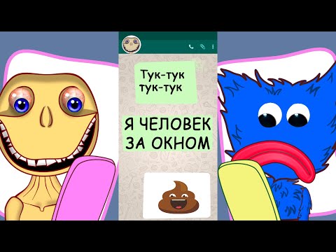 Хаги Ваги Vs Человек За Окном | Поппи Плейтайм The Man From The Window