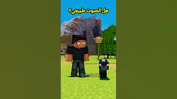 القط طبيعي صح Minecraft ماين كرافت مشاهير Shorts ميمز انميشن Trend Short 