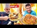 أكبر مطعم سوري في مصر مطعم ابن الشام Egypt Cairo 2022 أكبر مطعم سوري في مصر مطعم ابن الشام Egypt Cairo 2022