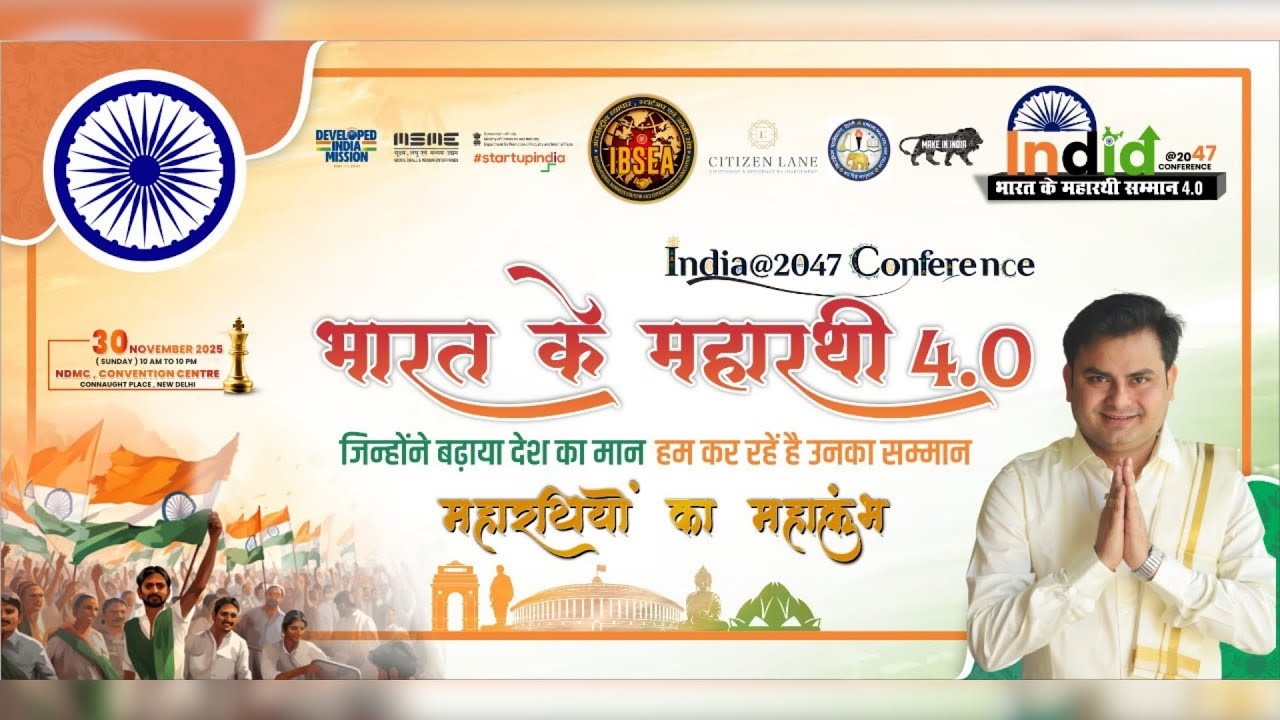 India@2047 Conference " Bharat Ke Maharathi " 4.0 Awardee | Dr. Dilawar Singh | IBSEA Official