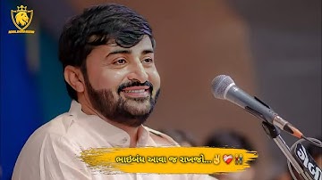 ભાઇબંધ આવા જ રાખજો..✌️❤‍🩹👬| દેવાયત ખવડ ભાઈબંધ સ્ટેટ્સ  |devayat khavad status 2023 #shorts