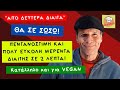 Μερέντα Διαιτητική με 3 μόλις υλικά, και μέσα σε 2 λεπτά-Πανεύκολη και Νόστιμη-Kim Karamaneas
