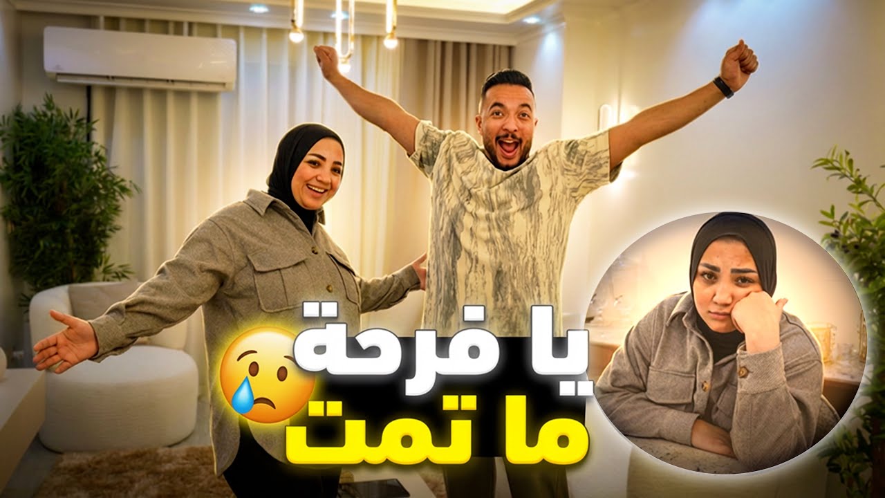 جوله في بيتنا بعد الفرش🏠يا فرحة ماتمت😭( الحمد لله💔)