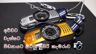 The Next Level of Waterproof Shock and shuckproof WG-5GPS vs WG6 review | BI Cart | Sinhala review screenshot 5
