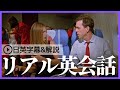 【日英字幕&解説付き】海外ドラマ「フレンズ」で英会話!Study English with FRIENDS#240