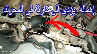 علاج مشكله بخر ونقص الزيت فى المحرك من هذا البلف_Treatment of the problem of lack of oil in the car