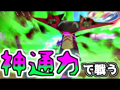 ポケモン剣盾 じんつうりきは良いぞ ソード シールド Youtube