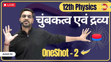 चुंबकत्व एवं द्रव्य (MAGNETISM AND MATTER) OneShot - 2 | 12th Physics | Ashish Sir Hindi Medium