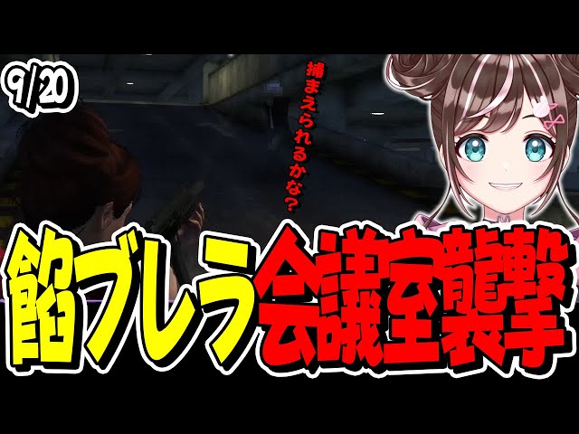 ちょこ＠2日以内返信　杏24 こはね5 一歌5 ストグラ】9/20 華憐の一日「餡ブレラアジトが襲撃にあう