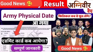 Good News 🥰 | Indian Army Physical Date Declare 2023-24 | Army Agniveer Physical Date out