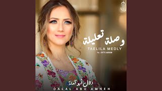 طلعنا ع المنشية - Telaena Alla El Mansheiah