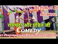 Pandit jee and ramchandra comedy performed in rising stars pathshala