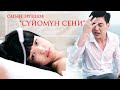 ЖАҢЫ КЛИП / Cагын Эргешов - "Суйомун сени" 2021