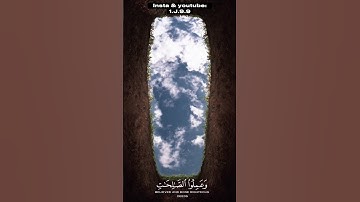 آيه 57-59 من سورة العنكبوت بصوت الشيخ عبدالرحمن مسعد