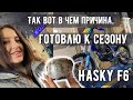 Причина стука в двигателе Hasky F6 найдена! Спасибо ребятам из калужского сервиса RedBike