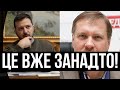 Ну що за цирк?! Зрада, зрада, зрада – Чорновіл в трансі: з кулаками на Зеленського, здурів в край!