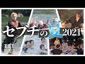 夏は酒と肉と水遊びや [セブチ/세븐틴/TTT2021夏]