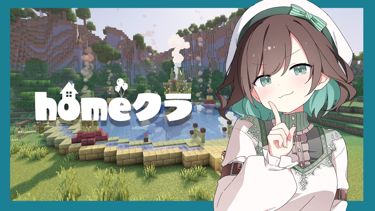 【#homeクラ】52日目!いろいろと【 LeftLily/Vtuber 】 #minecraft #マイクラ建築 #マイクラ