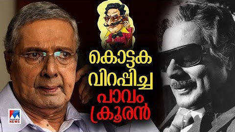 ചുണ്ടിൽ എരിയുന്ന പൈപ്പ് , 